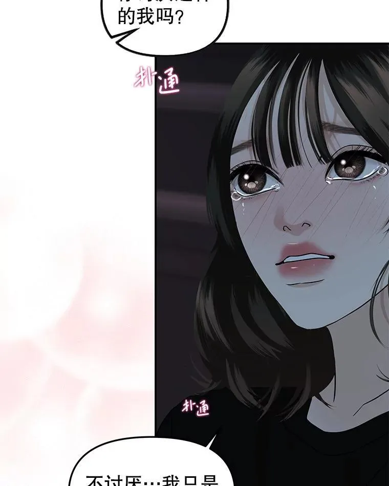 198.我渴望你 第44页