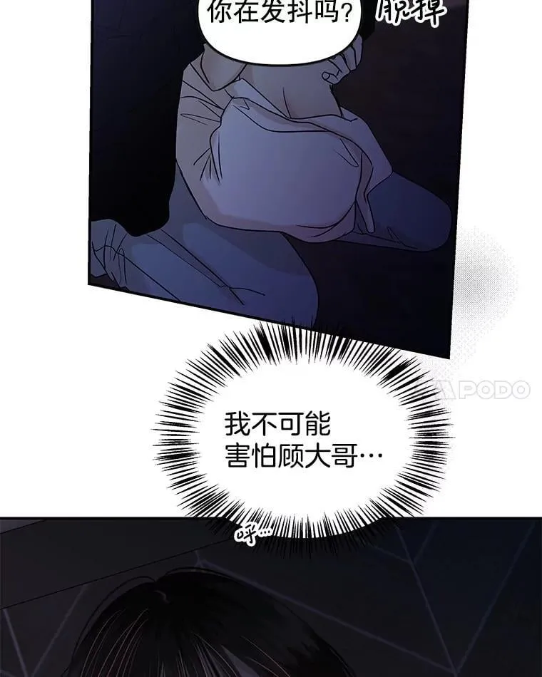 198.我渴望你 第46页