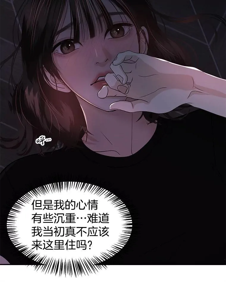 198.我渴望你 第47页