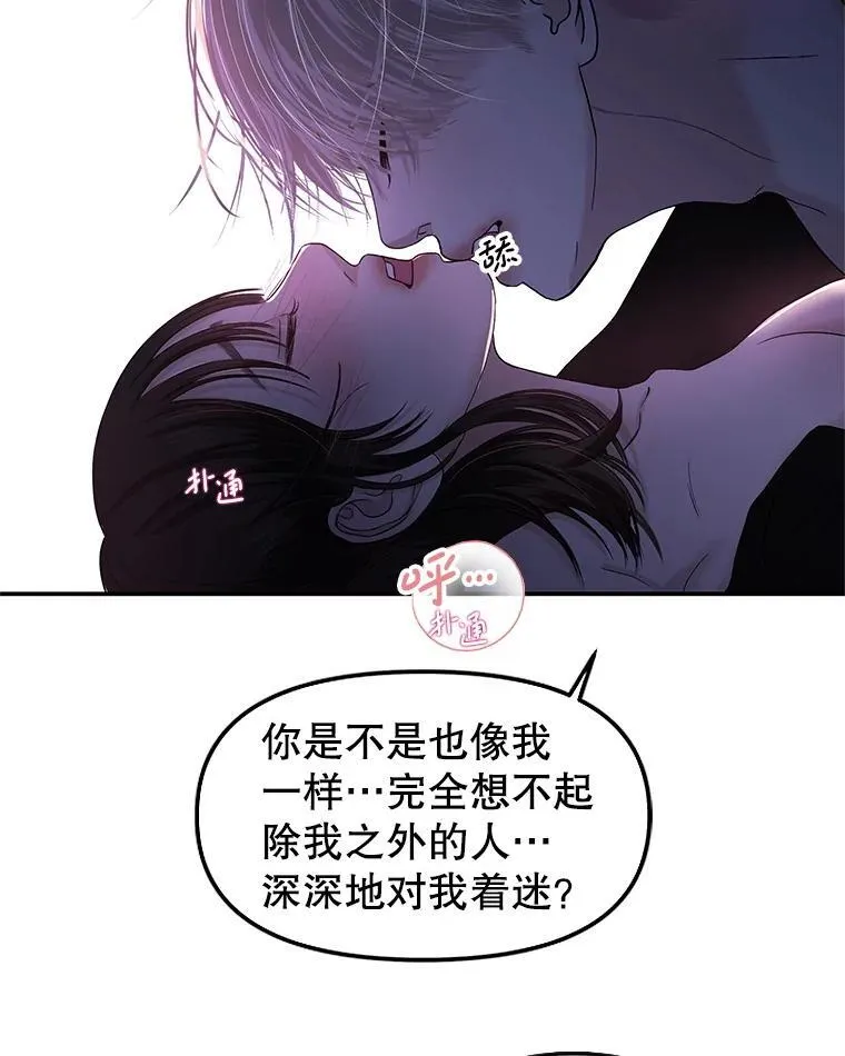 198.我渴望你 第49页