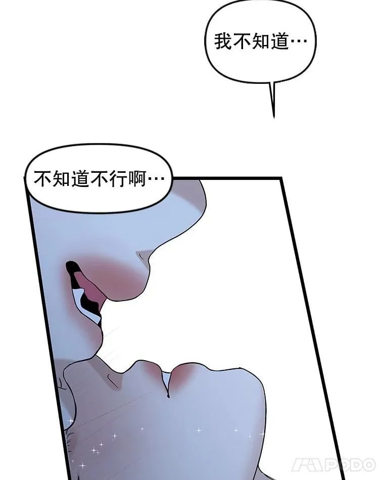 198.我渴望你 第50页