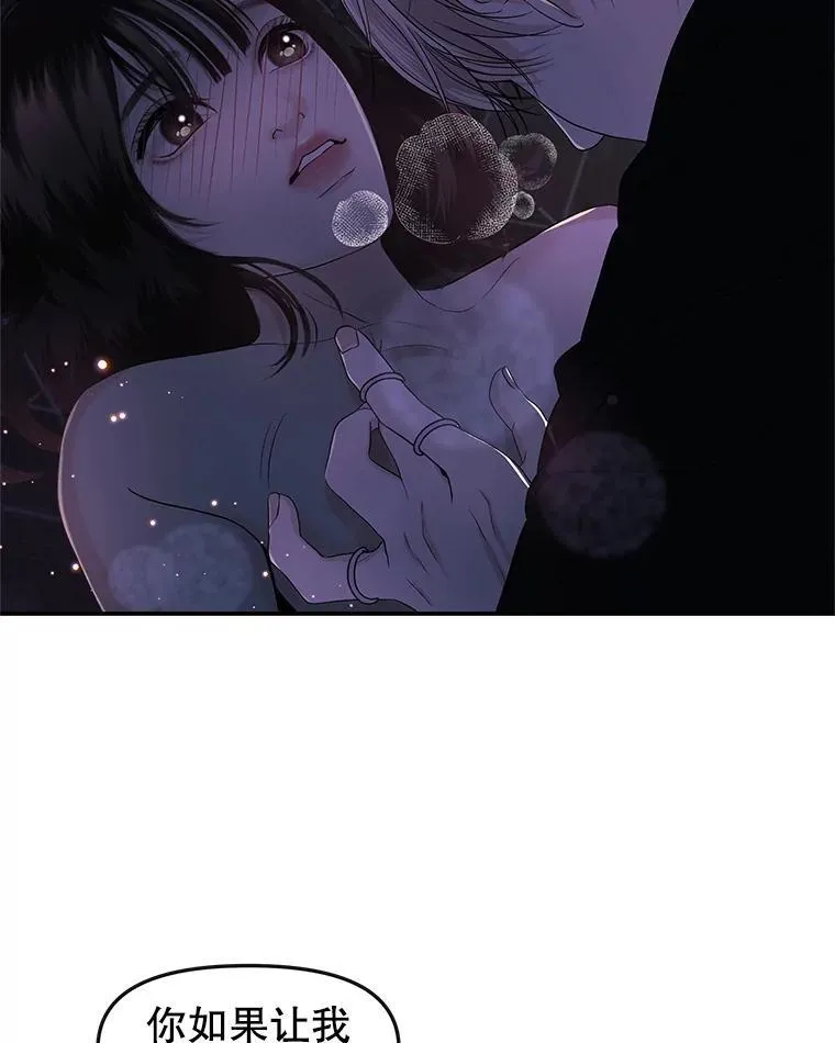 198.我渴望你 第52页