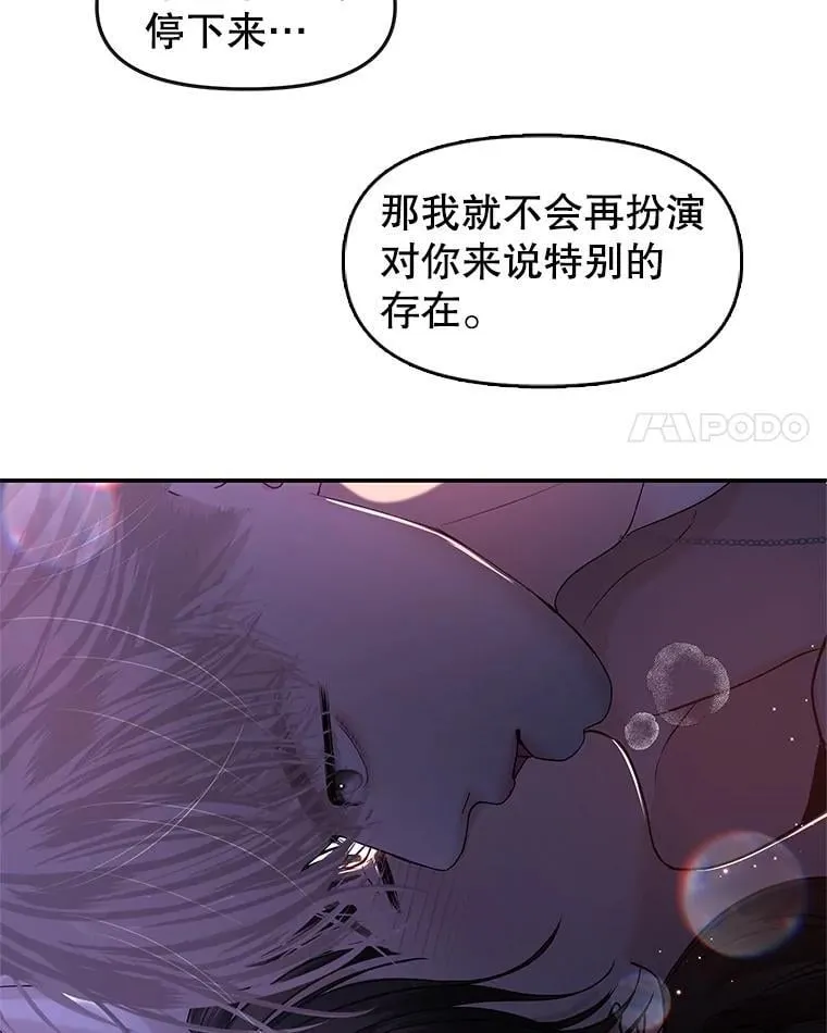 198.我渴望你 第53页