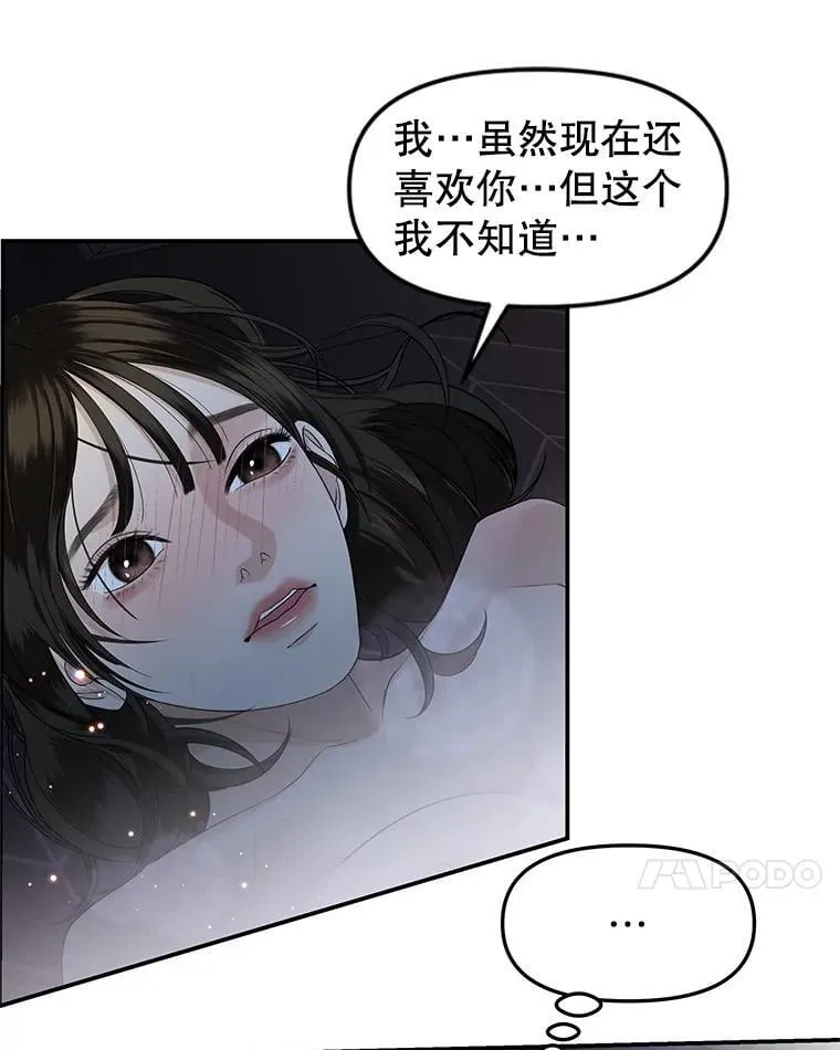 198.我渴望你 第56页