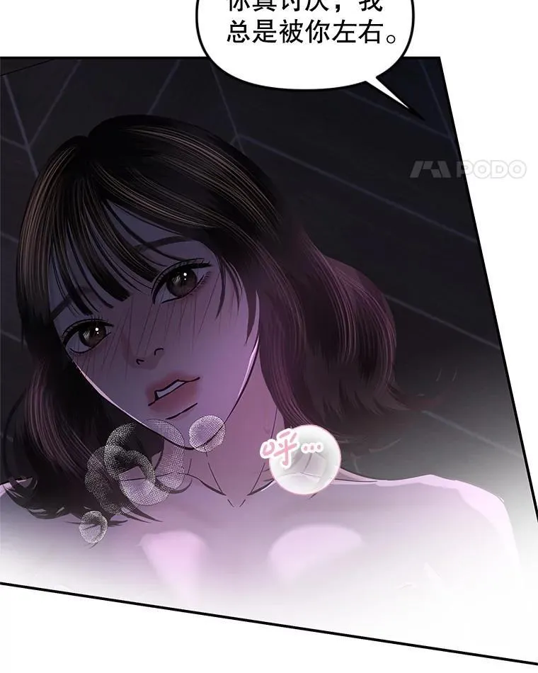 198.我渴望你 第60页