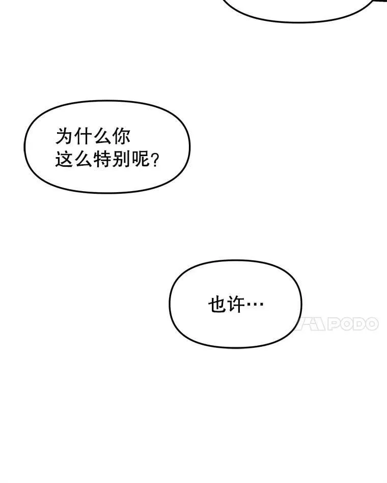 198.我渴望你 第63页