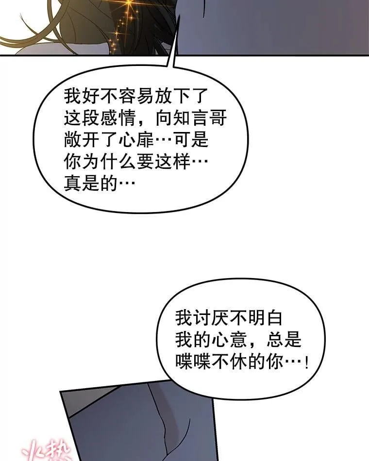 198.我渴望你 第65页