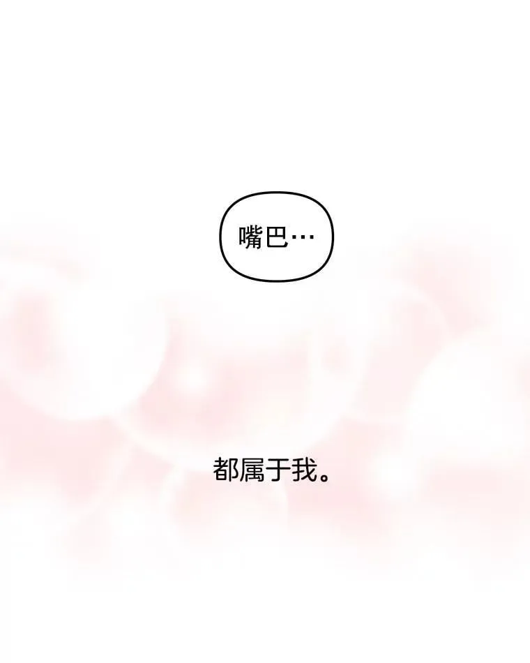 198.我渴望你 第68页