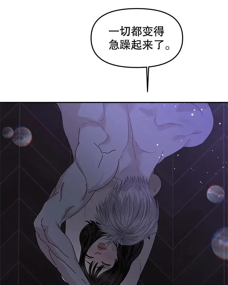198.我渴望你 第69页