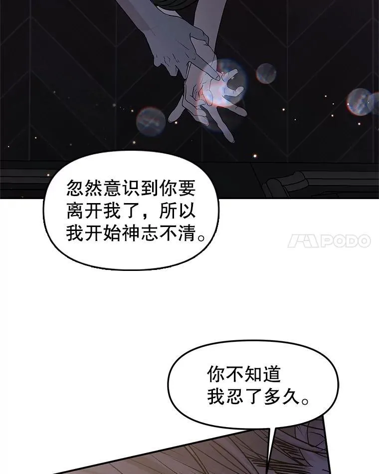 198.我渴望你 第70页