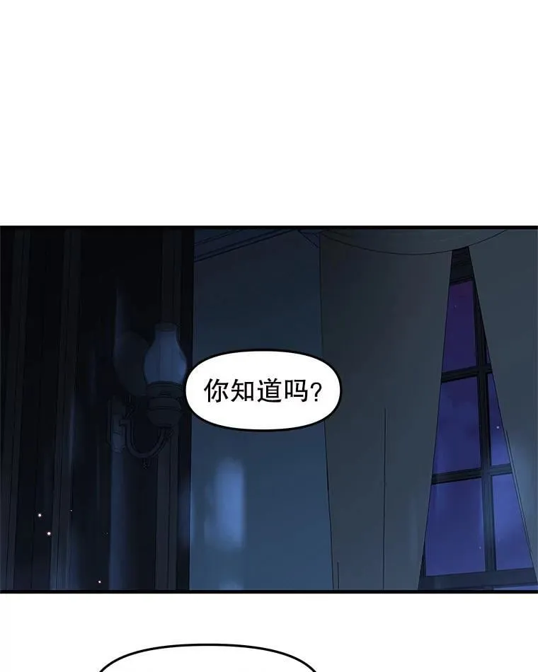 199.被他吸血 第3页