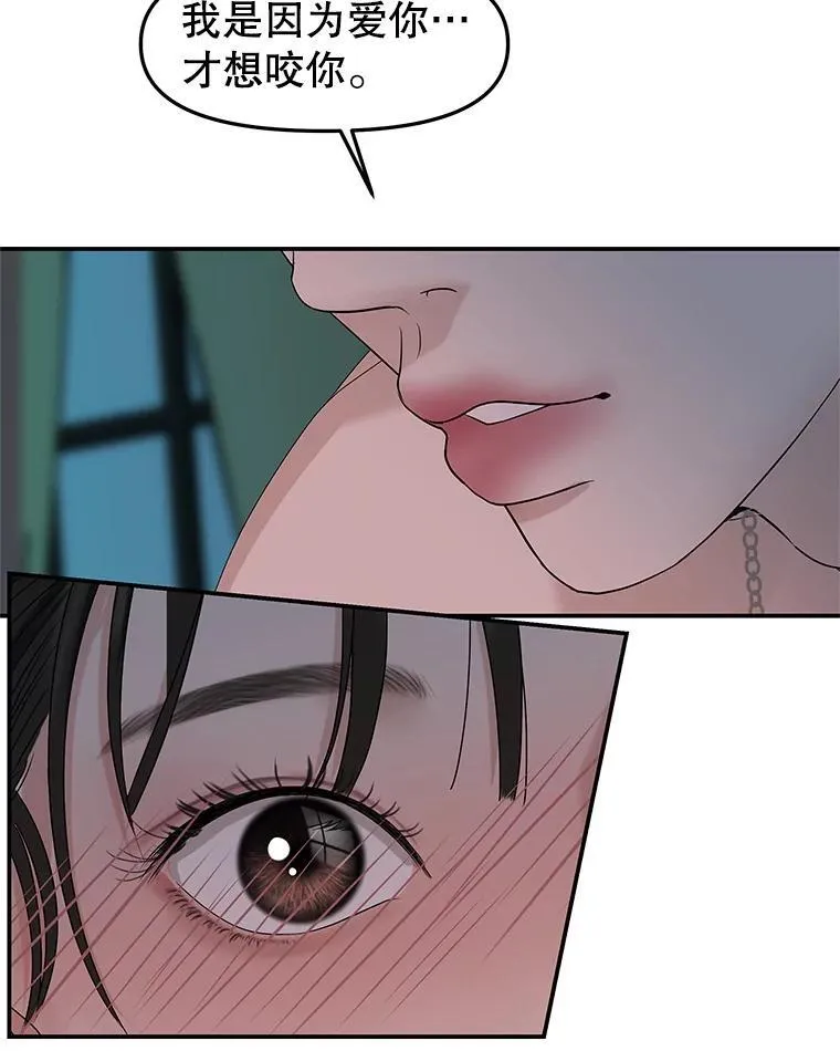 199.被他吸血 第4页