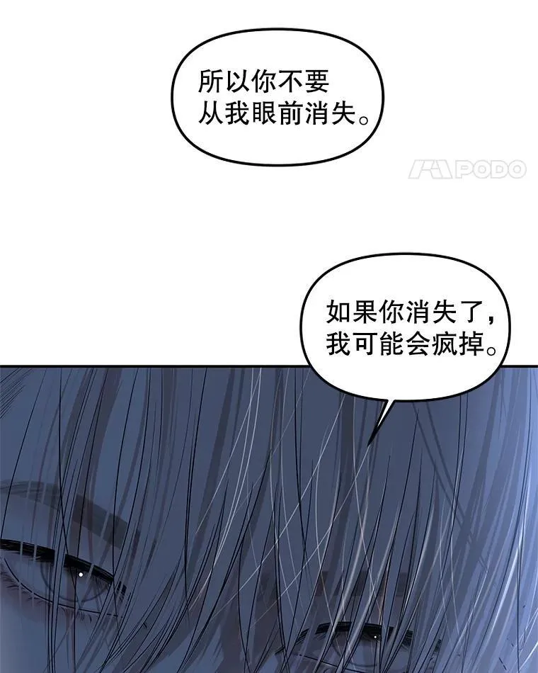 199.被他吸血 第5页