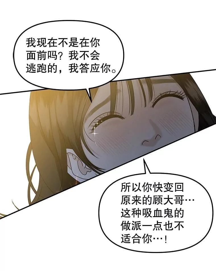 199.被他吸血 第7页