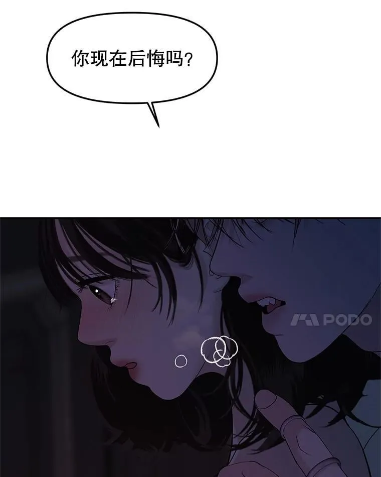 199.被他吸血 第8页