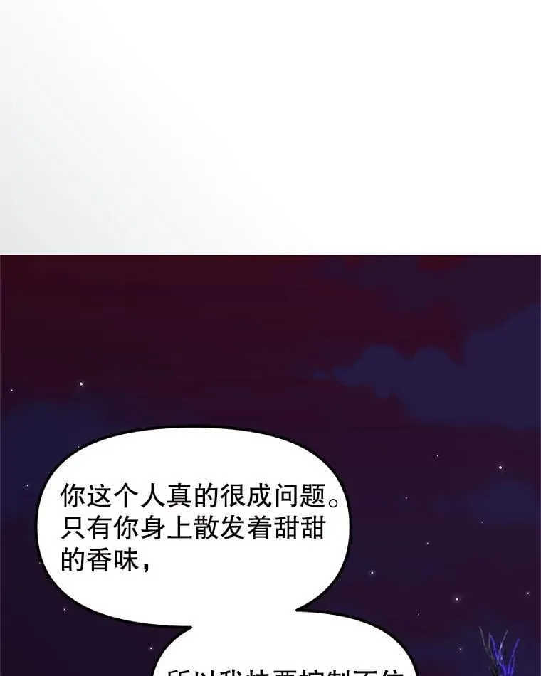 199.被他吸血 第11页