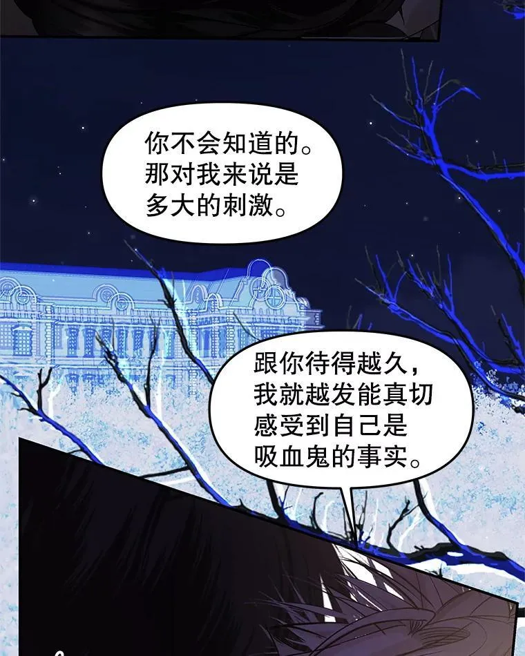199.被他吸血 第13页