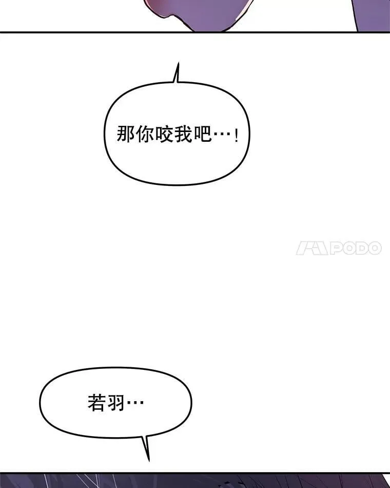 199.被他吸血 第15页