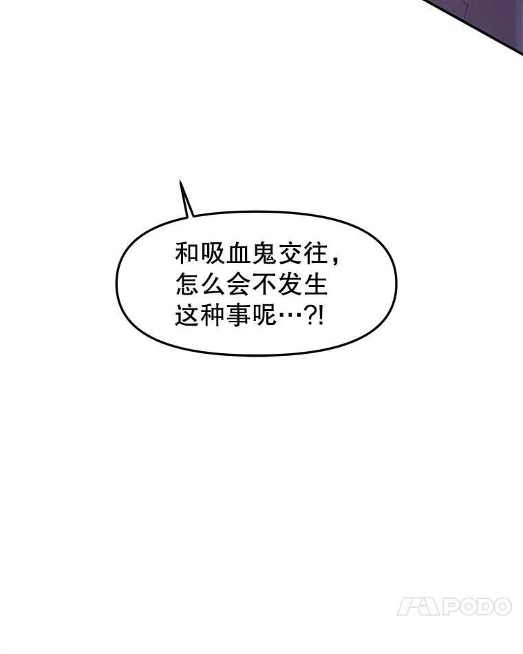 199.被他吸血 第18页