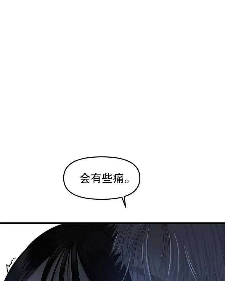 199.被他吸血 第19页