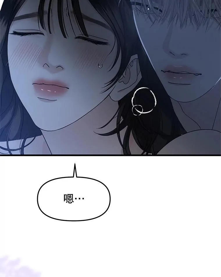 199.被他吸血 第20页