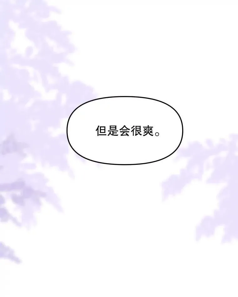 199.被他吸血 第21页