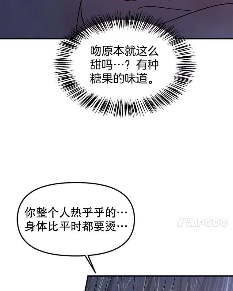 199.被他吸血 第25页