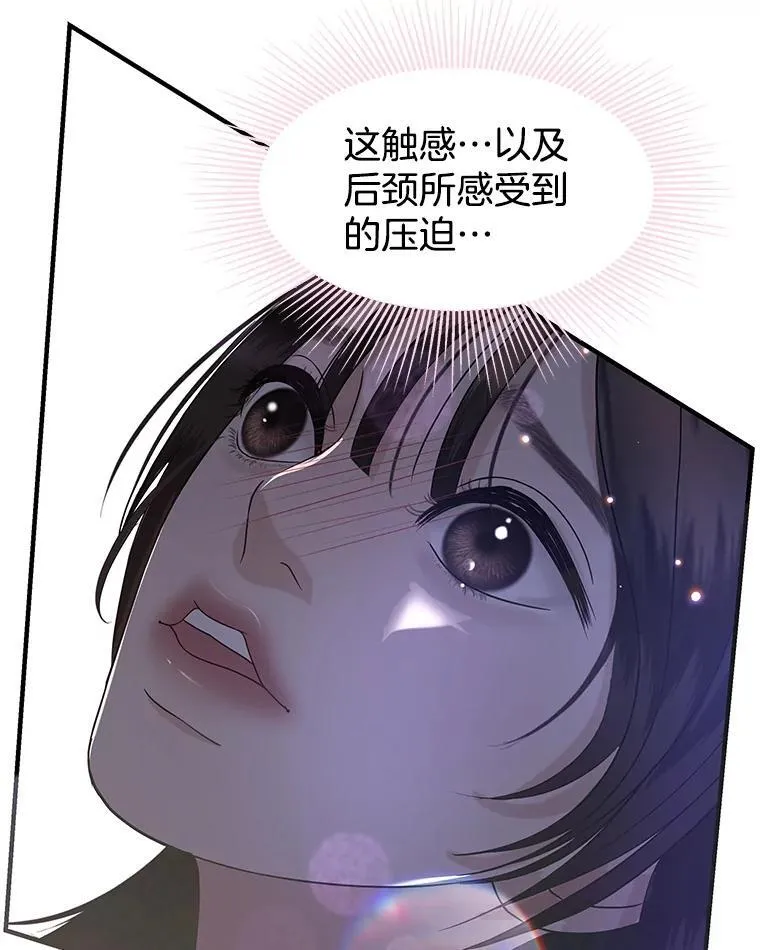 199.被他吸血 第27页