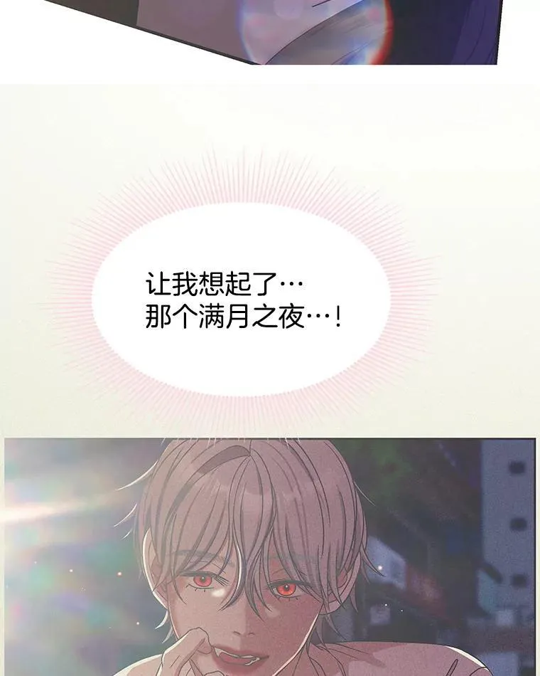 199.被他吸血 第28页