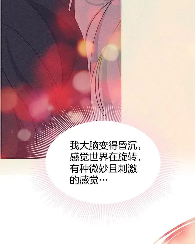 199.被他吸血 第31页