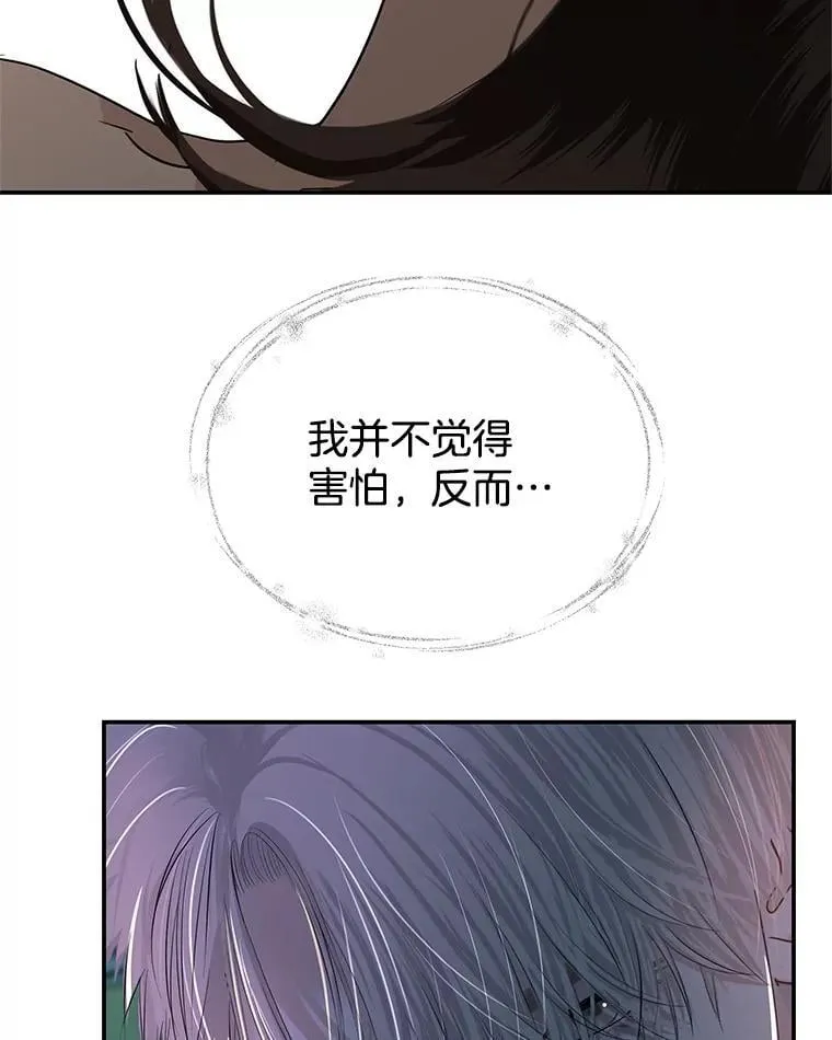 199.被他吸血 第33页