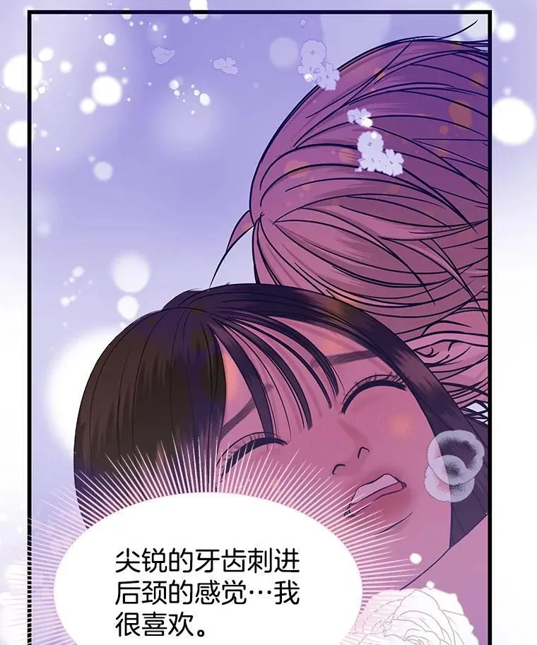 199.被他吸血 第37页