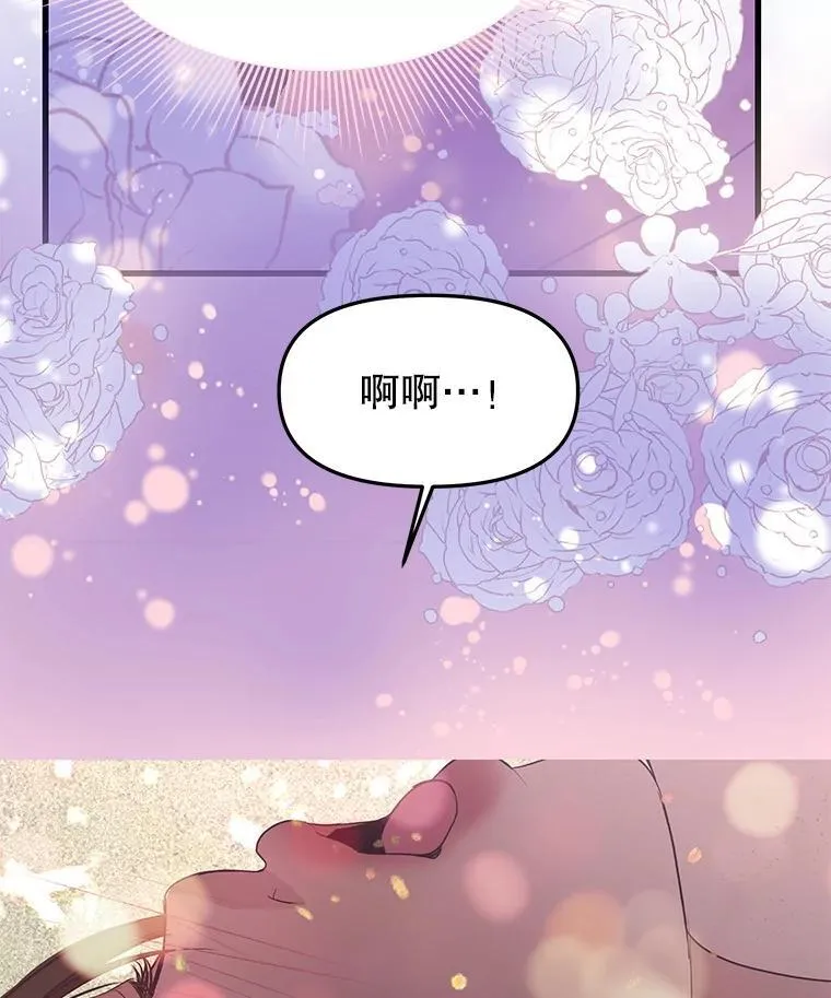 199.被他吸血 第38页