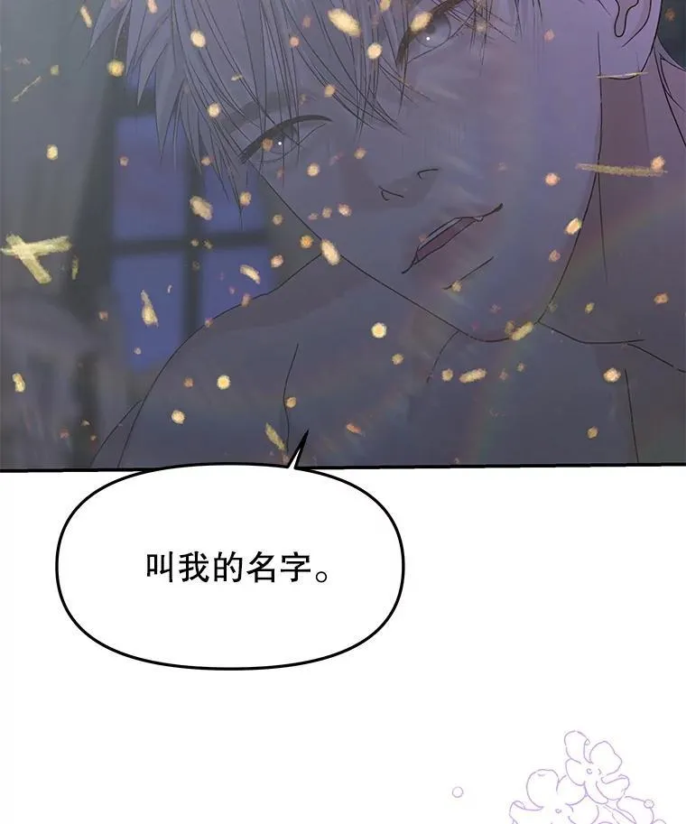 199.被他吸血 第40页