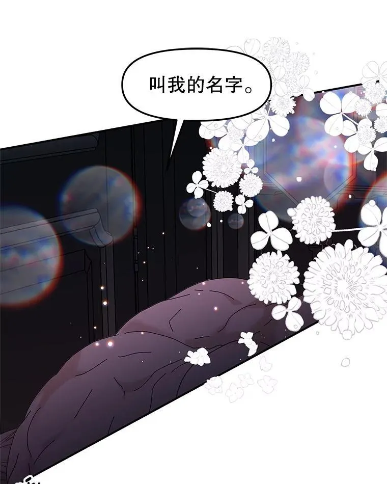 199.被他吸血 第42页