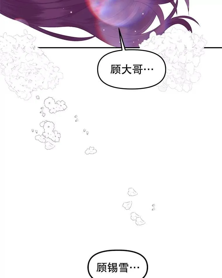 199.被他吸血 第44页