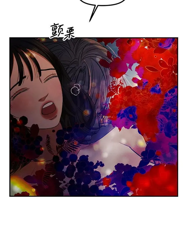 199.被他吸血 第45页
