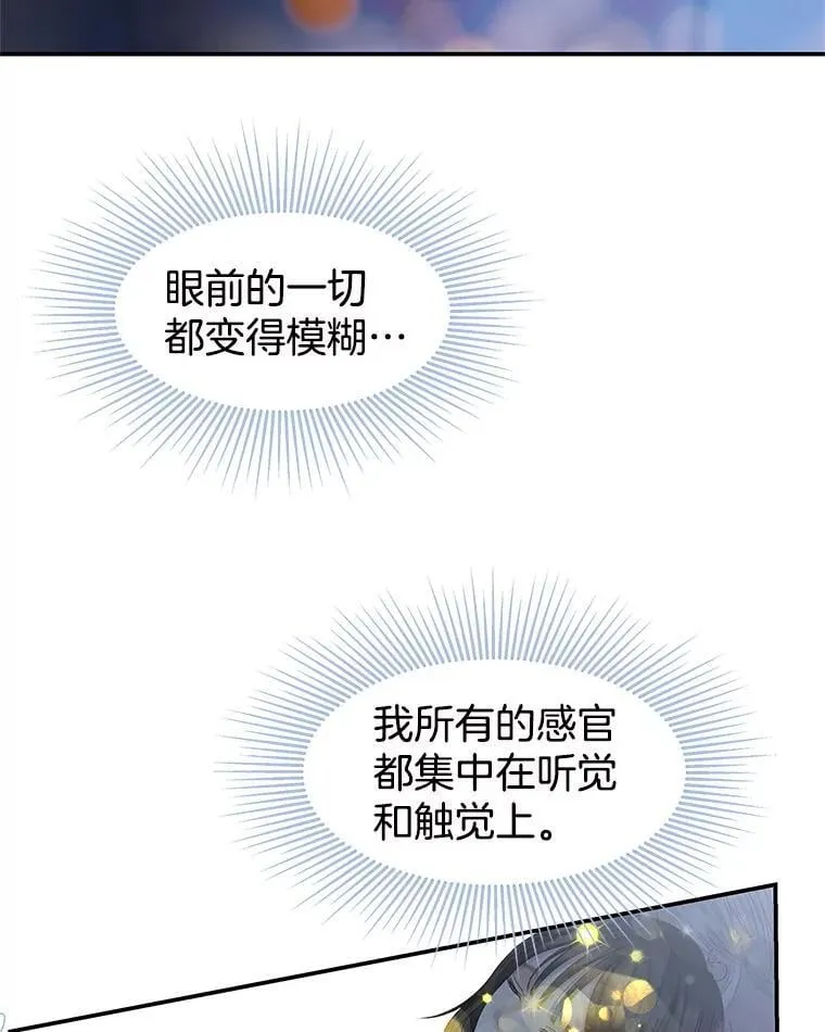 199.被他吸血 第48页