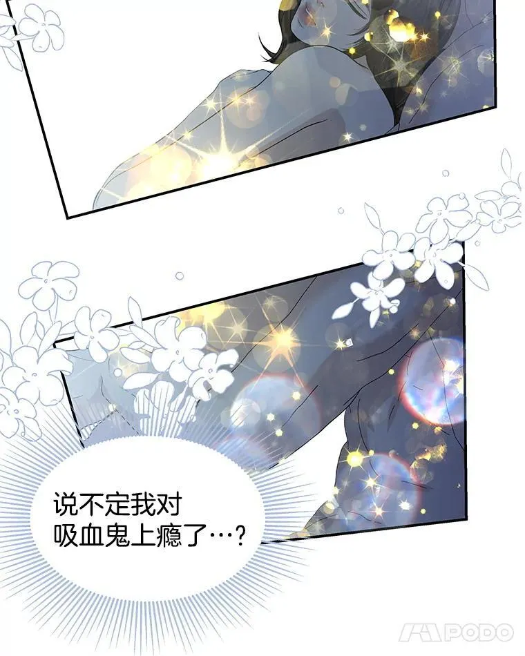 199.被他吸血 第49页