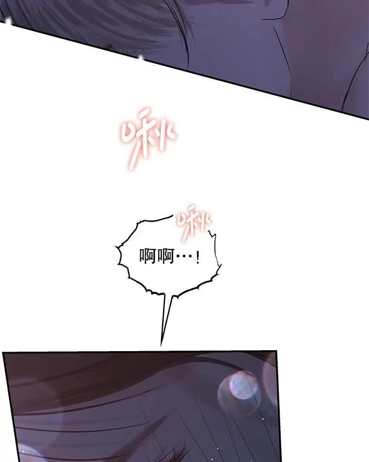 199.被他吸血 第54页