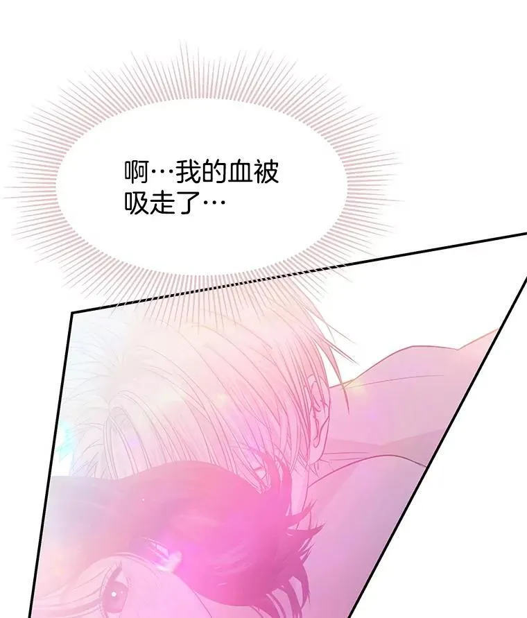 199.被他吸血 第58页