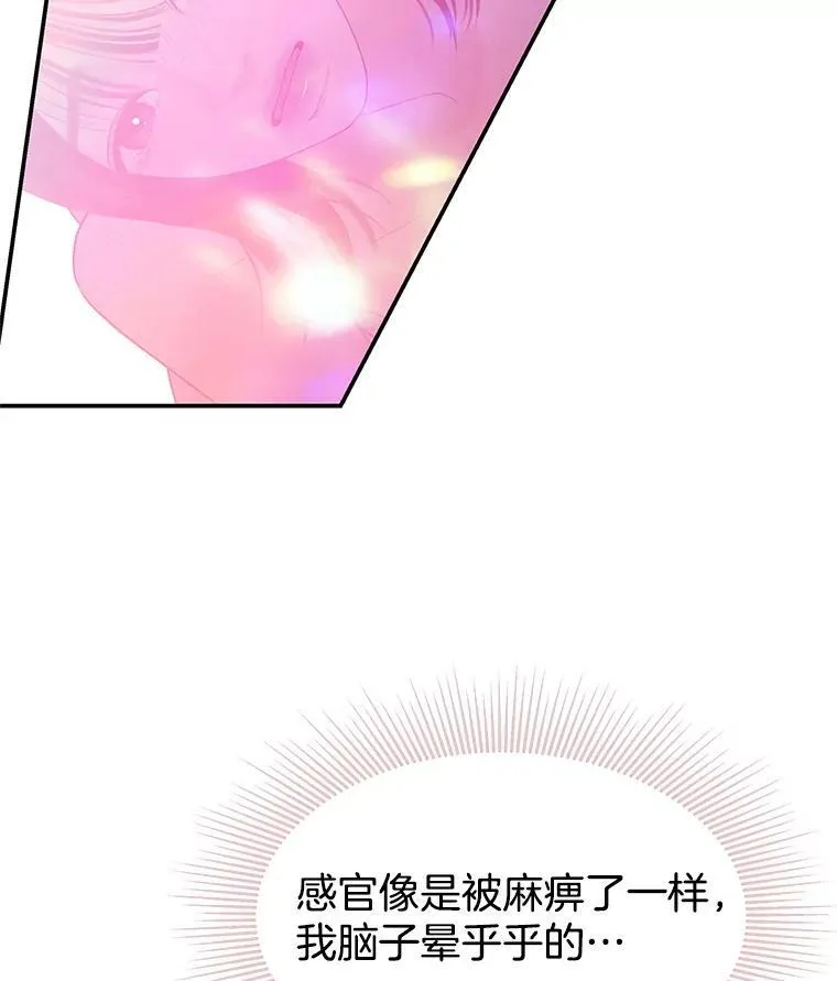 199.被他吸血 第59页