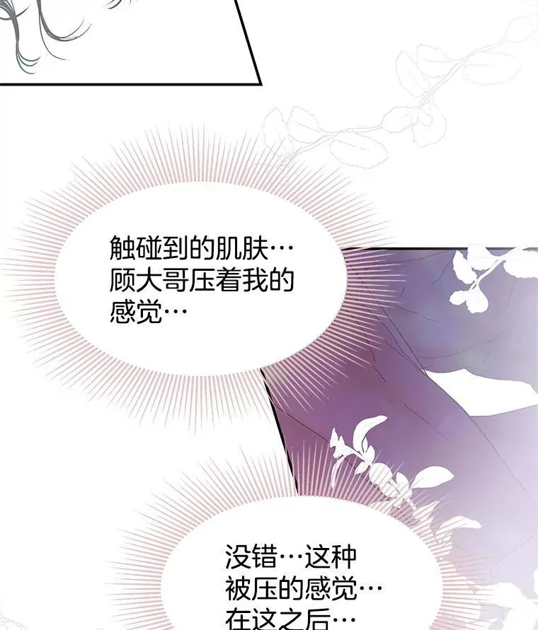 199.被他吸血 第61页