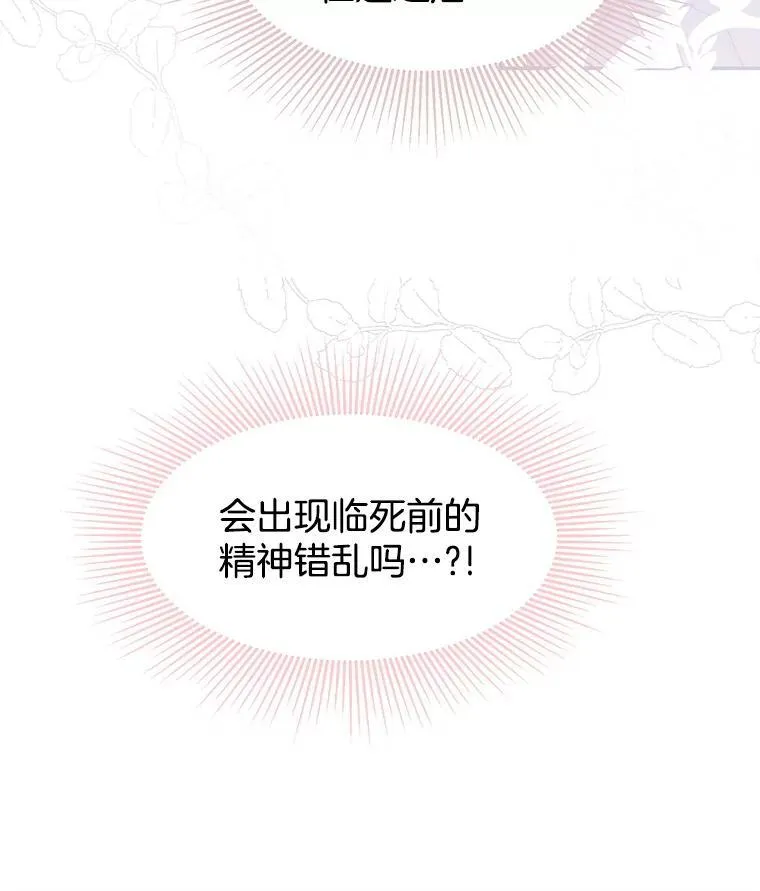 199.被他吸血 第62页