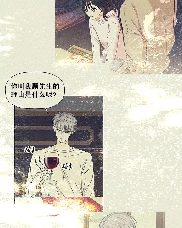 199.被他吸血 第64页
