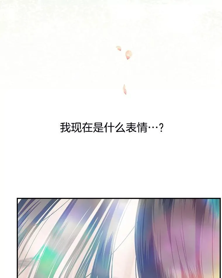 199.被他吸血 第69页