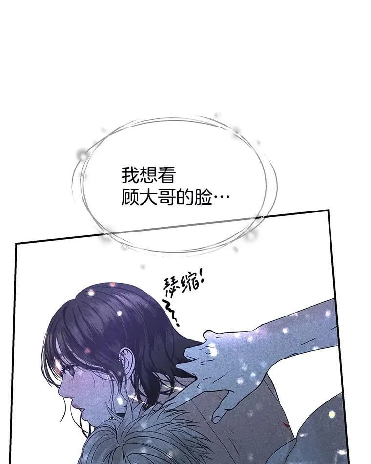 199.被他吸血 第71页
