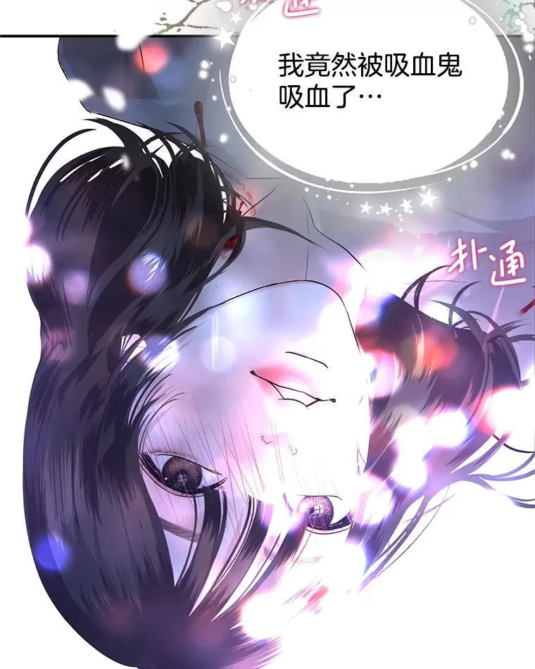 199.被他吸血 第76页