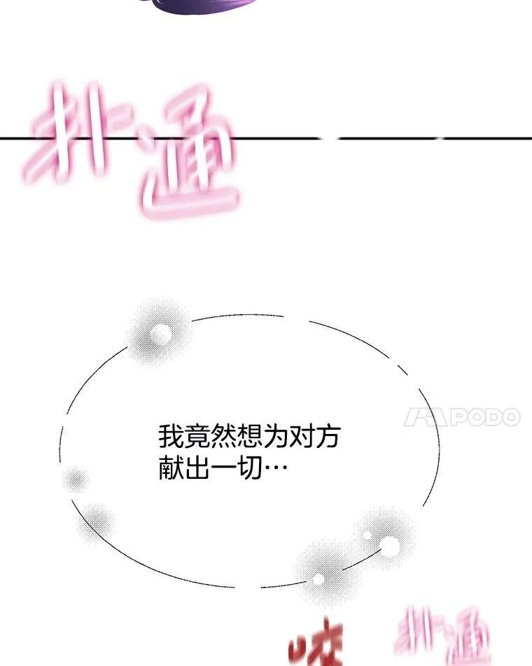199.被他吸血 第77页
