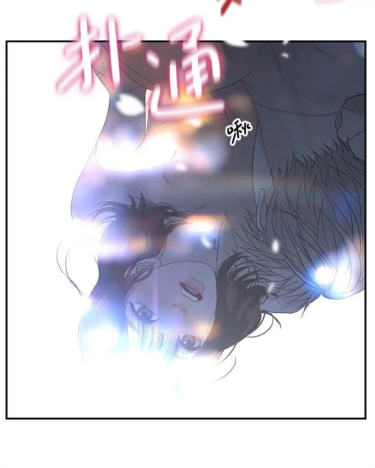 199.被他吸血 第78页
